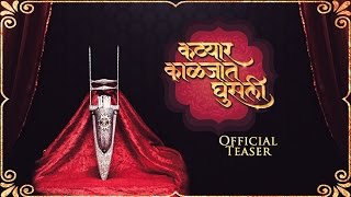 Katyar Kaljat Ghusali  Official Teaser [upl. by Gnouhc917]