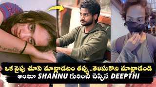 Deepthi Sunaina About Shanmukh Jaswanth  Deepthi Sunaina and Shanmukh Jaswanth  Mostly Telugu [upl. by Aymahs910]