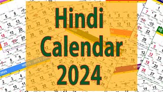 2024 Hindi Calendar  हिन्दू कैलेंडर 2024  हिंदी कैलेंडर 2024 Hindu Calendar 2024 calendar [upl. by Zondra]