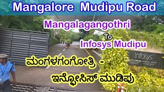 Mangalore Mudipu Road  Mangalagangothri to Infosys Mudipu [upl. by Leen]