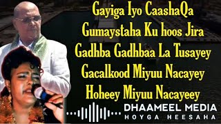 Xasan Aadan iyo Sahra Axmed Heestii  Gayiga iyo Caashaqa  Original Version   Lyrics [upl. by Reifnnej]