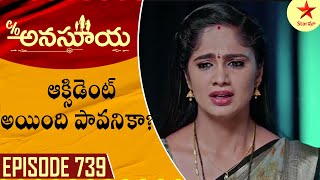 Care of Anasuya  Episode 739 Highlight 3  TeluguSerial  Star Maa Serials  Star Maa [upl. by Risay]