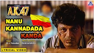 AK 47  Movie  Naanu Kannadada Kanda Lyrical Song  Shivarajkumar Hamsalekha  Akash Audio [upl. by Aromat111]