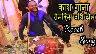 Kaash ढोल के साथ काश गीत रीमिक्स  Waseem Talagangi Dhol Player 2019 [upl. by Eirallam]