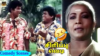 கவுண்டமணி செந்தில் மனோரமா  எதிரும் புதிரும்  Super Hit Comedy HD Video [upl. by Ennovahs]