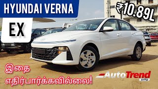 இது Base மாடல் தானா Hyundai Verna Base Model மிக தெளிவான தமிழ் விமர்சனம்  AutoTrendTamil [upl. by Entsirhc]