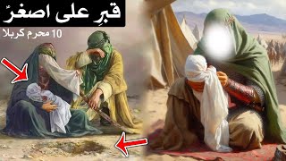 Karbala Ka Waqia  Hazrat Ali Asghar ki Shahadat Full Story  Mehrban Ali [upl. by Verda]