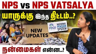 National Pension Scheme New Update in Tamil  NPS vs NPS VATSALYA Details in Tamil [upl. by Ydnolem]