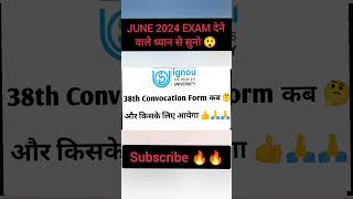 IGNOU 38th Convocation june 2024 students ignou viral trending youtubeshorts [upl. by Oletta]