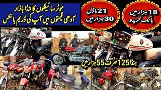 Low Price Honda125 Honda70 Honda125 Self Start Yamaha YBR125 Road Prince70 United70 Used Bikes Sale [upl. by Winona]