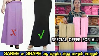 பெண்களுக்கு இது அவசியம் தேவை  Saree ShapeWear and Slim Wear  ShapeWear For Saree  Modern Mammi [upl. by Ennovaj]