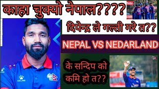 Nepal vs nedarland  Dipendra le sano galti le game har tira gayo [upl. by Ardenia181]