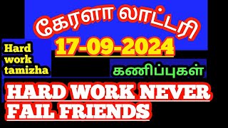 17092024கேரளா லாட்டரி கணிப்புகள்kerala lottery guessings [upl. by Kcitrap]