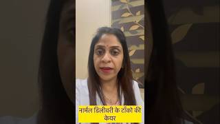 नार्मल डिलीवरी के टाँको की केयर TIPS TO HEAL EPISIOTOMY WOUND faster gynecologist [upl. by Stent]