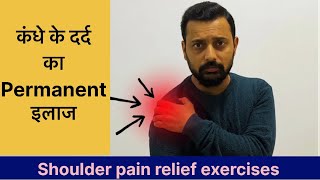 Shoulder pain relief exercises amp treatment  Shoulder pain shoulder Biceps [upl. by Palumbo]