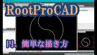 RootProcad 使い方 [upl. by Ramsden]