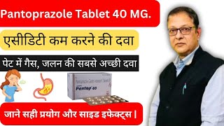 Pantoprazole 40 MG Tablets  Pantoprazole Gastro Resistant Tablet IP 40  All Uses and Side Effects [upl. by Edgardo]