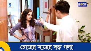 চোরের মায়ের বড় গলা  Bakir Nam Faki  Niloy AlamgirTania Brishty  Global Shorts Clip [upl. by Ariad]