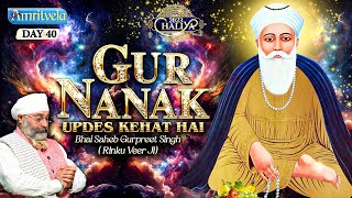 GURU NANAK UPDES KEHAT HAIBHAI GURPREET SINGH RINKU VEERJIDAY40EVENING24NOV 2023 AMRITVRLA TRUST [upl. by Adnarb]