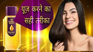 Bajaj almond drops hair oil usehow to use bajaj almond drops hair oil by CORRECT and care [upl. by Oakleil411]