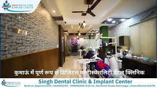 singh dental clinic provided all dental services [upl. by Cordi]