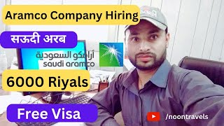 Aramco company jobs in Saudi Arabia interview  Work visa  apply noontravels [upl. by Yajeet]