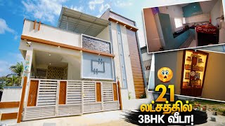 😲21 லட்சம் Budgetல 3BHK House in 30x40 1200 Sqft Land Area  Manos Try Home Tour Tamil [upl. by Eerol]