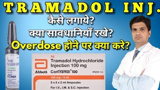 Tramadol  Tramadol injection  Tramadol injection uses in hindi side effects price [upl. by Marietta]