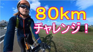 大阪～宇治まで往復80km！復帰後、最長記録更新なるか？ロードバイクチャレンジ！ [upl. by Haneekas]