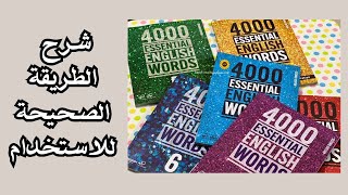 4000 English Word Book 1 Unit 9 ׀ Improve your English Vocabulary with native speakers [upl. by Stargell]