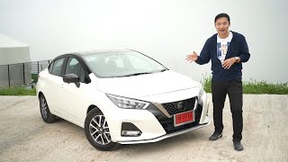 พิสูจน์สมรรถนะ Nissan Almera ใหม่ แรง ประหยัด ครบจริงไม่ต้องพูดเยอะ [upl. by Yenhpad]