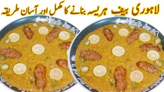 Beef Hareesa recipe By Munaza Waqar  Hareesa banane ka tarika  Amratsari beef hareesa recipe [upl. by Dosh]