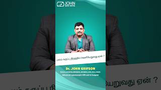 மலம் கருப்பாக போவதற்கு காரணம் என்னBlack Stools causes in Tamil  Gastroenterologist Dr John Grifson [upl. by Phippen]