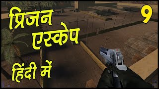 PROJECT IGI 2 9  Walkthrough Gameplay in Hindi हिंदी [upl. by Elihu]