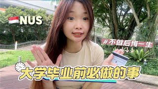 5 Ultimate MustDos Before You Graduate from NUS 🇸🇬  Uni Vlog [upl. by Fleur]