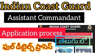 Indian Coast Guard Assistant Commandant Application process in telugu  How to apply ICG Assistant [upl. by Hoagland]