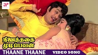 Ninaithathai Mudippavan Tamil Movie Songs  Thaane Thaane Song  MGR  Manjula  M S Viswanathan [upl. by Griswold]