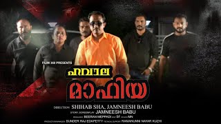 FILIM 369Malayalam New Filim ഹവാലാ മാഫിയFilim By Shihab Sha Wayanad filim movie  നടന്ന സംഭവംin [upl. by Tshombe288]