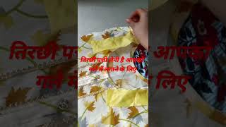 Minivlog shorts designer kurta design kurte me galeki design fate ko sudhare patli पिपिंग sutki [upl. by Pickering234]