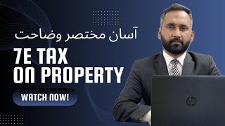 What is Deemed Rental Income Tax Under Section 7E [upl. by Atelra]