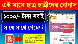 Earn 1000 Taka Perday Payment Nagad App  Trusted Online income App in 2024  Best Online income App [upl. by Vasiliu679]