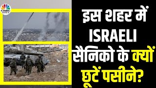 Israel Hamas War Gaza में दाखिल Israeli Force को भारी नुकसान झेलना पड़ रहा है  AlQassam  N18V [upl. by Akinit]