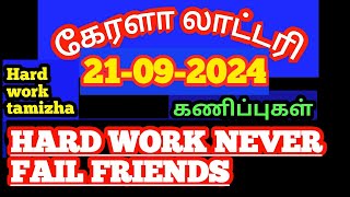 KERALA LOTTERY21092024 TODAY GUESSING FRIENDS [upl. by Woll]