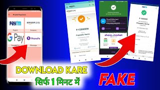 Fake Phonepe 🤫Fake Phonepe Apk Download  Fake Phonepe Kaise Download Kare  Fake Phonepe UPI GPay [upl. by Jenni]