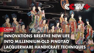 Innovations Breathe New Life into Millenniumold Pingyao Lacquerware Handicraft Techniques [upl. by Emili752]