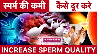 स्पर्म की कमी कैसे दूर करे।increase sperm quality naturally।howtogetpregnantfast [upl. by Eldnar]