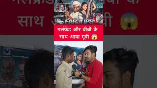 फर्जी IPS का पहली फिल्म गर्लफ्रेंड और बीबी के साथ  Farji IPS Movie mithleshmanjhi farjiipsmovie [upl. by Arria804]