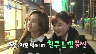 【TVPP】HyorinSISTAR  Show Her Mother 효린씨스타  절대 동안 엄마 공개 심지어 효린보다 어려보이는 미모  I Live Alone [upl. by Rosenblatt743]