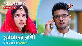 Full Story  Tomader Rani  Episode 50  Part A [upl. by Anelav]