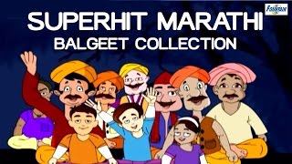 Mamachya Gavala Jauya  Superhit Marathi Balgeet Video Song Collection  Nursery Rhymes In Marathi [upl. by Denni]